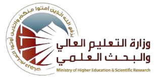 وزارة التعليم العالي والبحث العلمي